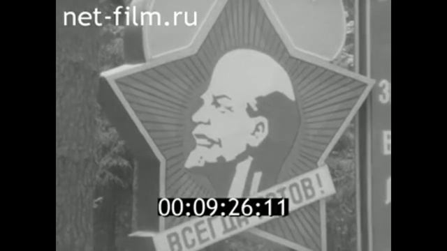 1974г. Иваново. камвольный комбинат. пионерлагерь 