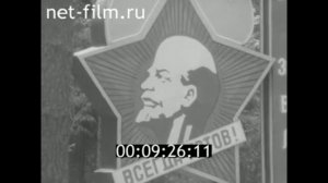 1974г. Иваново. камвольный комбинат. пионерлагерь "Чайка"