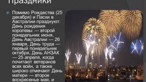 Австралийский Союз презентация для школьников