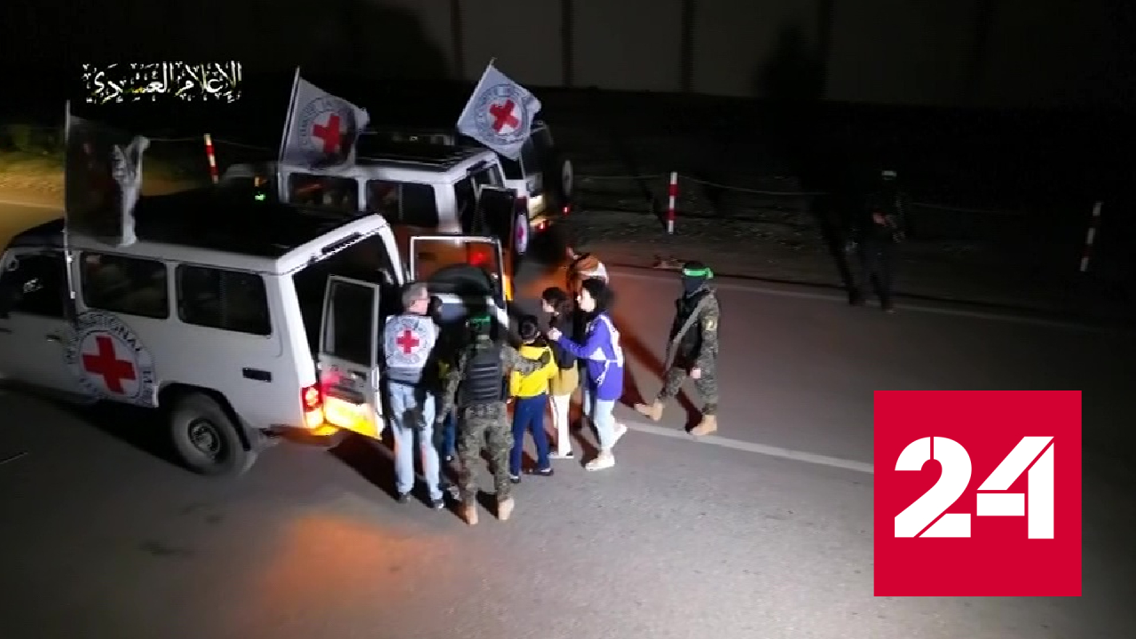 ХАМАС освободил всех женщин и детей, взятых в заложники - Россия 24