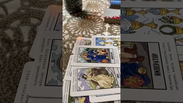 ЧТО ПРОИСХОДИТ В ЖИЗНИ У ЗАГАДАННОГО ЧЕЛОВЕКА ⁉️ смотреть онлайн