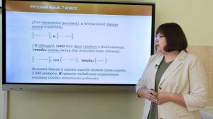 7 класс. Русский язык. Союз как часть речи  Разряды союзов