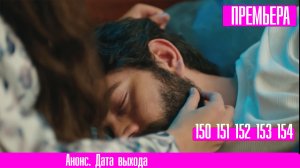 Кровавые цветы 150 151 152 153 154 серия русская озвучка | Предательство