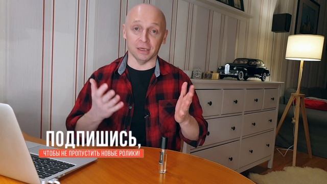 OUTRAGEOUS! Frederic Malle ОБЗОР АРОМАТА