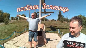 В Залегощь