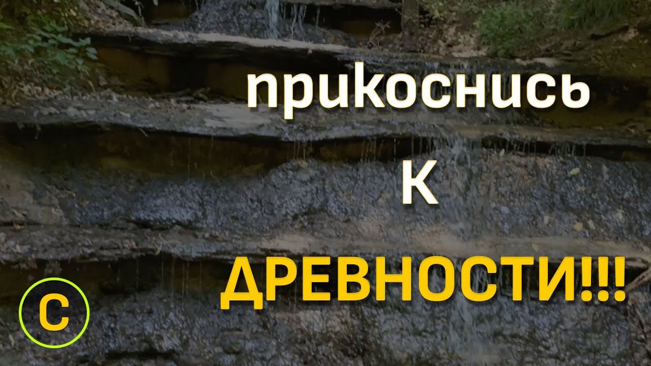 Ставрополь. Достопримечательности Татарского городища!!!