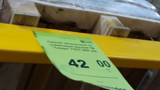 #Ейск?Магазин Светофор на Мичурина. Ассортимент и цены на продукты. смотреть онлайн