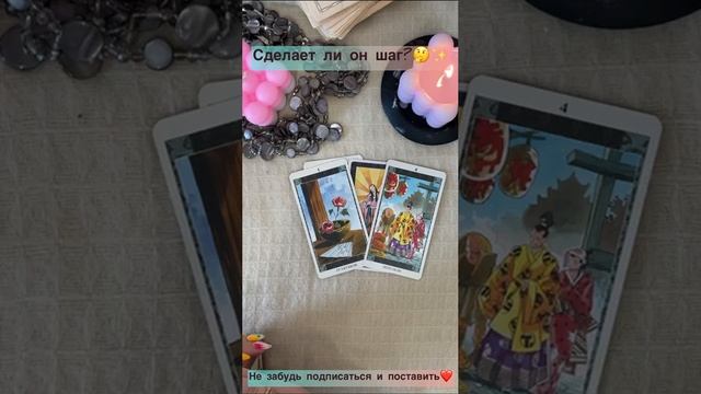Сделает ли он шаг??✨
