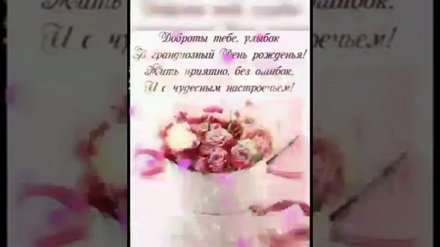 С Днем Рождения! Красивое Поздравление!