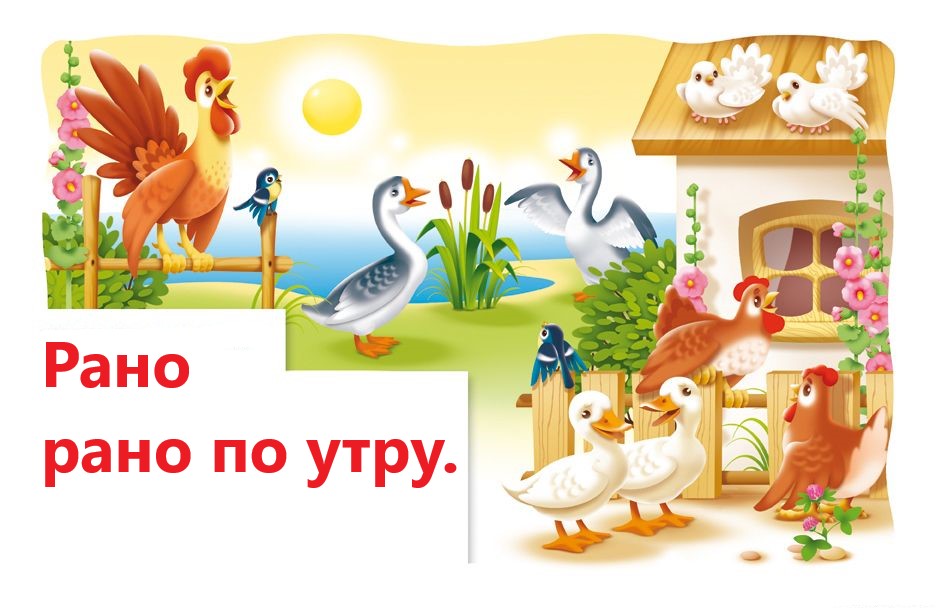 Рано рано поутру. смотреть онлайн