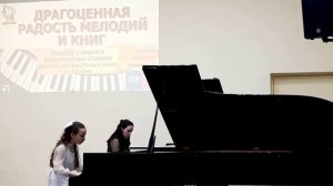 Фортепианный дуэт