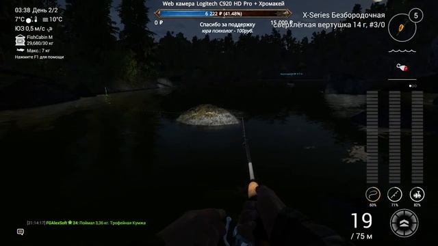 Fishing Planet - Качаемся и фармим с 20 по 32 уровень (Часть 3)