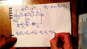 Метод узловых потенциалов, задача 1