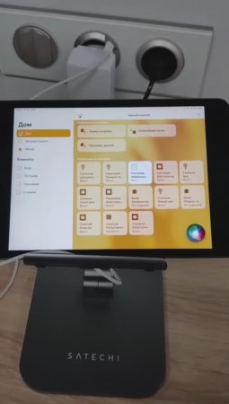 Управление умным домом при помощи Siri