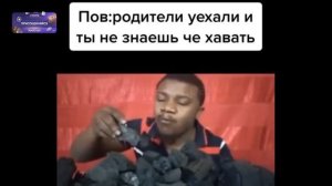 тик ток кушает уголь