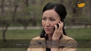 «Тағдыр тартысы». Ене мен келін