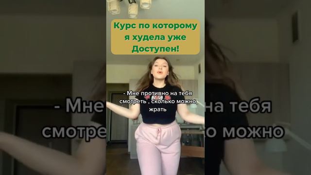 Похудение До и После Через Месяц | Лучший Курс Чтобы Похудеть Дома Без Диет