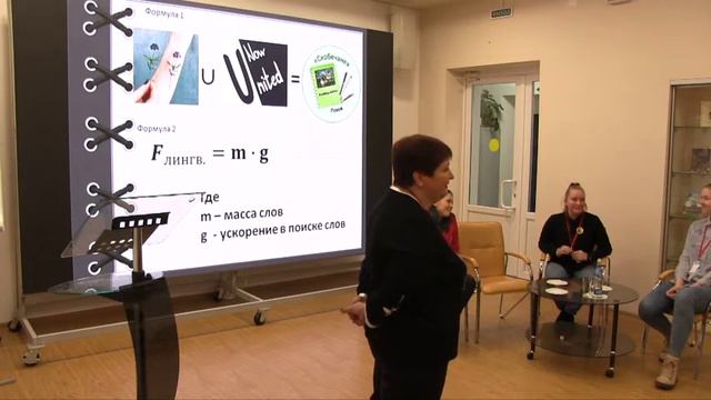 Презентация результатов работы команд - лидеров проекта "Региональные особенности русской речи" смотреть онлайн