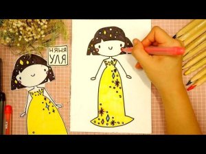 Как рисовать Звездную Принцессу | Няня Уля - Уроки рисования для детей