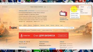 Как поменять тему в Яндексе?