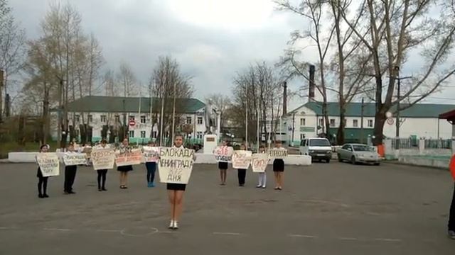 Флешмоб "Ни кто не забыт!" смотреть онлайн