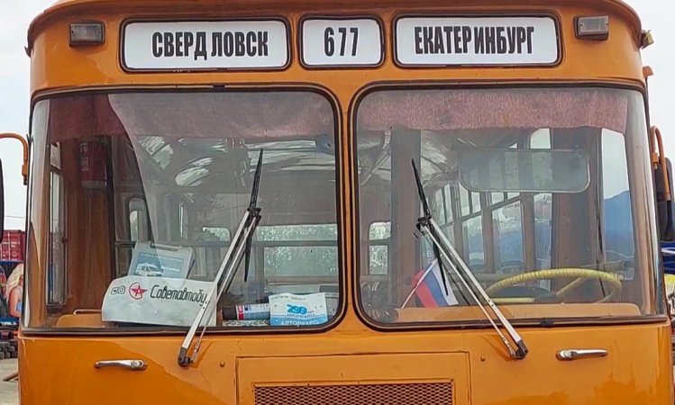 Назад в СССР: автобус из детства