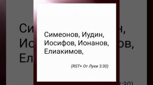 Родословие Марии, Матери Иисуса