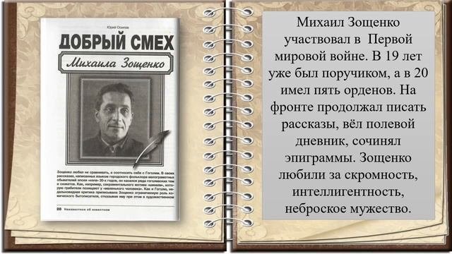 Журнал 