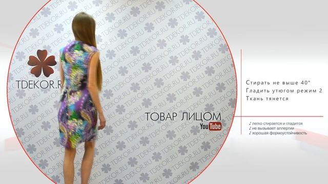 Платье 909 - Одежда из Иваново смотреть онлайн