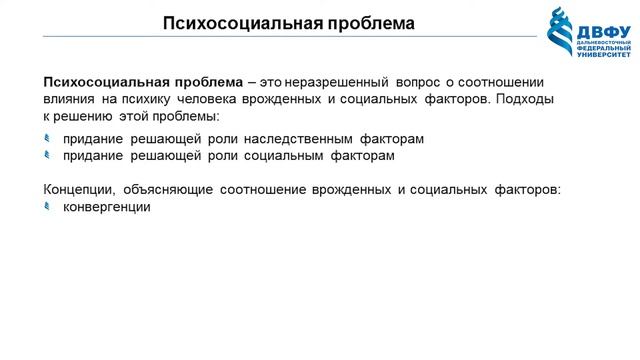 Ольга Ильина: Психосоциальная проблема в психологии | Вилла Папирусов