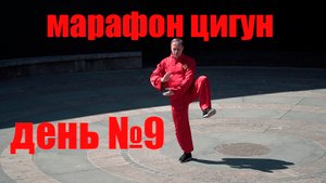 Скачет давление. Сделай чудо упражнение из Цигун для нормализации давления.