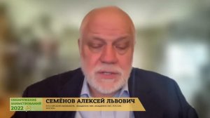 Приветственные слова академика Российской академии наук