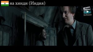 "12 лет ждал в Азкабане" на разных языках Сириус Блэк