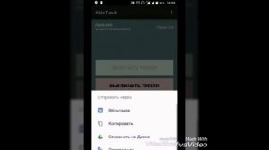 БЕСПЛАТНЫЙ GPS ТРЕКЕР ИЗ СМАРТФОНА. ТЕПЕРЬ ВЫ ВСЕГДА БУДЕТЕ ЗНАТЬ ГДЕ ВАШ РЕБЁНОК.