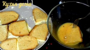 Гренки с яйцом. Гренки с яйцом и молоком. Гренки из батона. Гренки на сковороде быстро и вкусно.