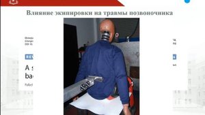 Мототравма и протокол ITLS