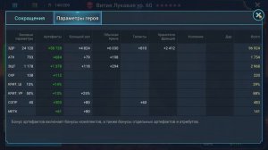 Двуликий страж  на 15 уровне (автобой) - RAID: shadow legends