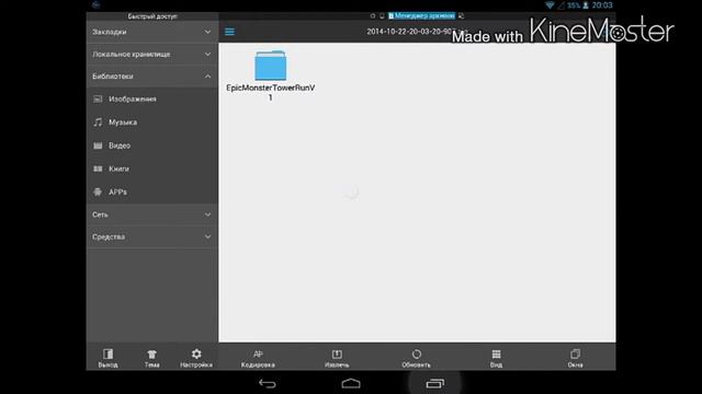 как легко и главное быстро установить карту на майнкрафт 0.9.5!! смотреть онлайн