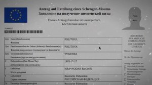 Как правильно заполнить анкету на шенгенскую визу