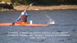 гребля на байдарках и каноэ техника гребли слом корпуса ошибка
