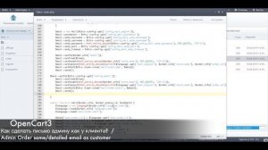Opencart 3 - подробное письмо админу о заказе