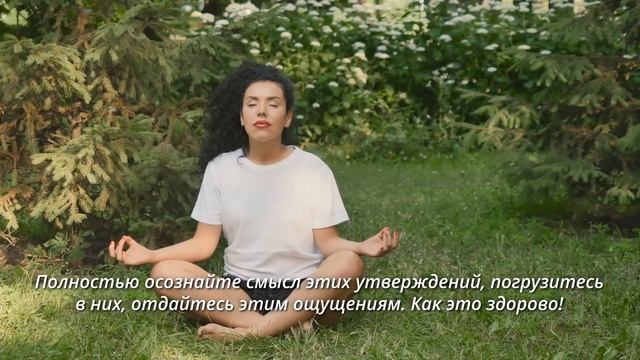 Мощная Аффирмация На Желания. Техника запечатления Джона Кехо