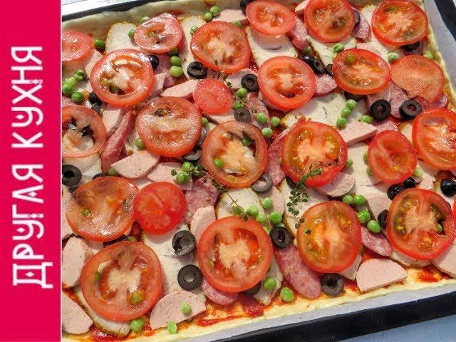 Самая вкусная домашняя пицца / Никаких секретов