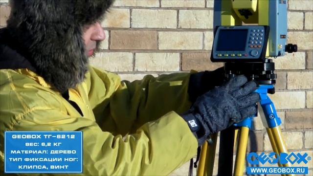 Деревянные и фиберглассовые штативы GEOBOX ТГ-6210 ТГ-6212 ТГ-8022 ТГ-9022