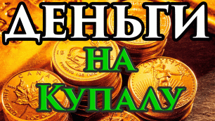 🔥1 день в году! 💲 Сильный Ритуал принесет 💰 Деньги на Ивана Купала (7 июля) Рекомендую всем!