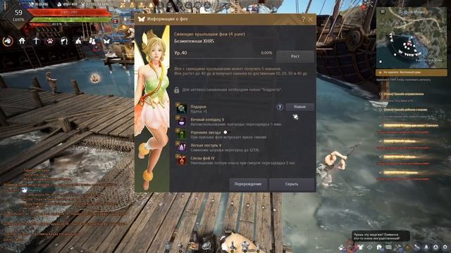 Гайд - Фея/Книга Ченга! Путь новичка в Мире BDO в 2020 году! Часть №5! [Black Desert] смотреть онлайн