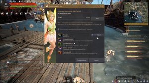 Гайд -  Фея/Книга Ченга! Путь новичка в Мире BDO в 2020 году! Часть №5! [Black Desert]