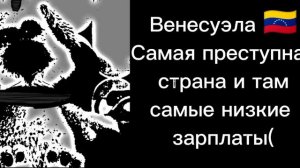 Твоя страна 2: (Жуткие лица Бена)