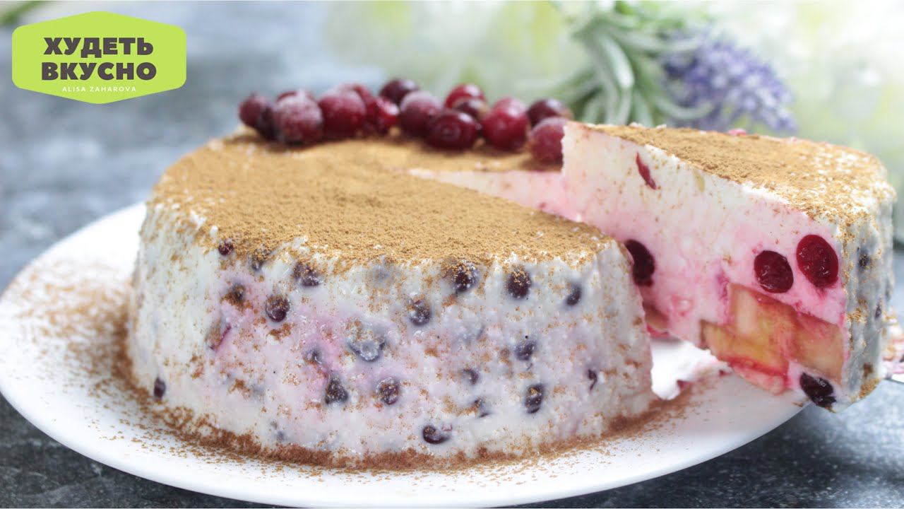 ХУДЕТЬ ВКУСНО! Бесподобные Десерты: Творожный тортик с ягодами и Рулет с Тыквой