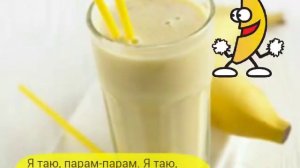 Клип на песню Я банан 🍌🍌